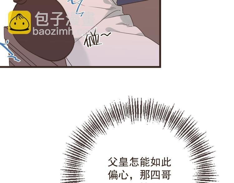 第14话 太子被打85
