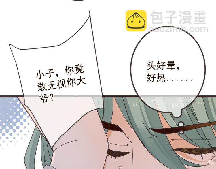 第14话 太子被打95