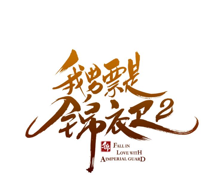 第15话 相认5