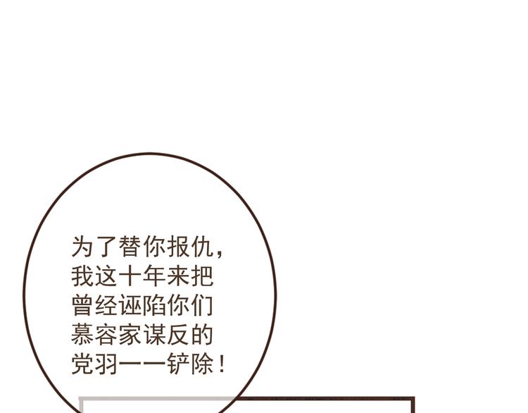 第15话 相认91