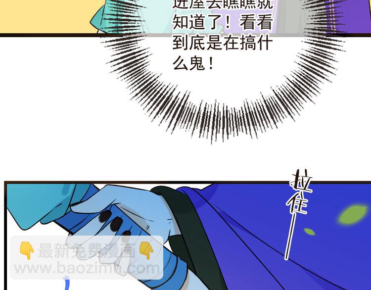 第18话 莲莲不对劲！108