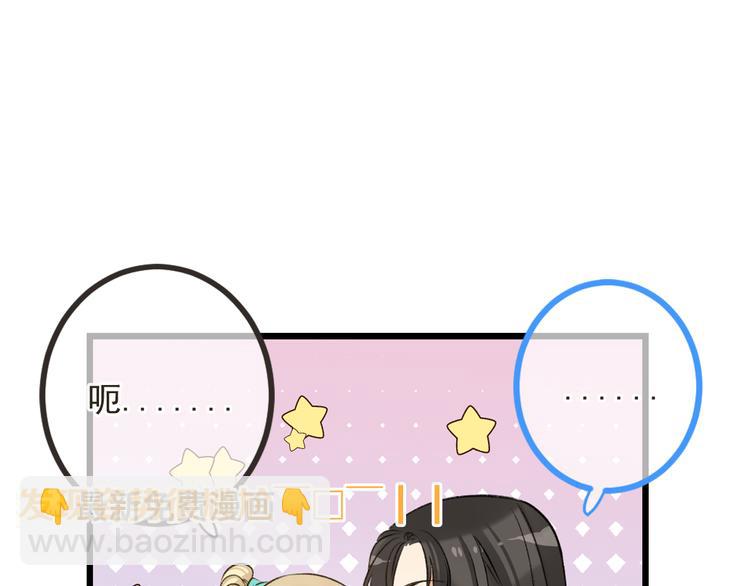第18话 莲莲不对劲！21