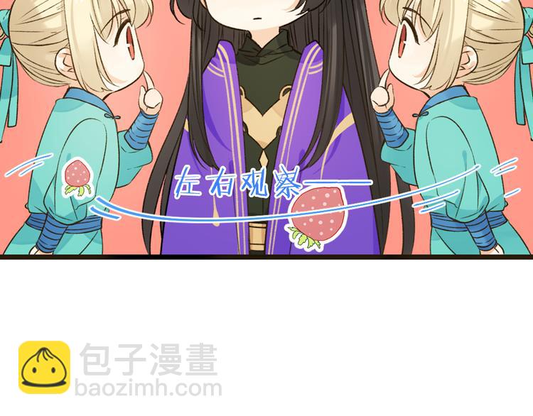 第18话 莲莲不对劲！27