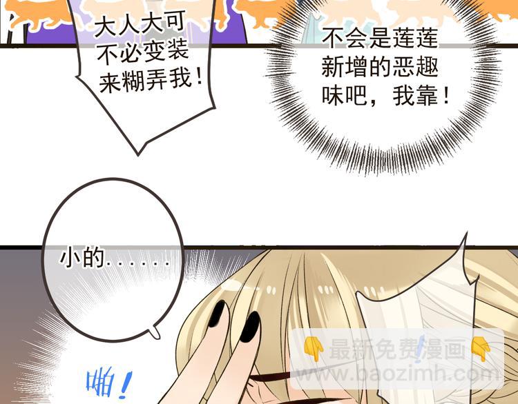第18话 莲莲不对劲！39
