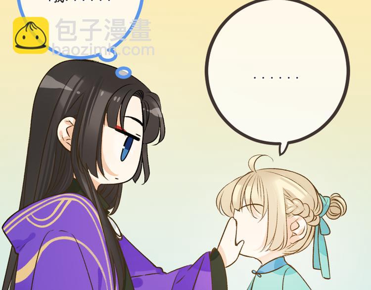 第18话 莲莲不对劲！42