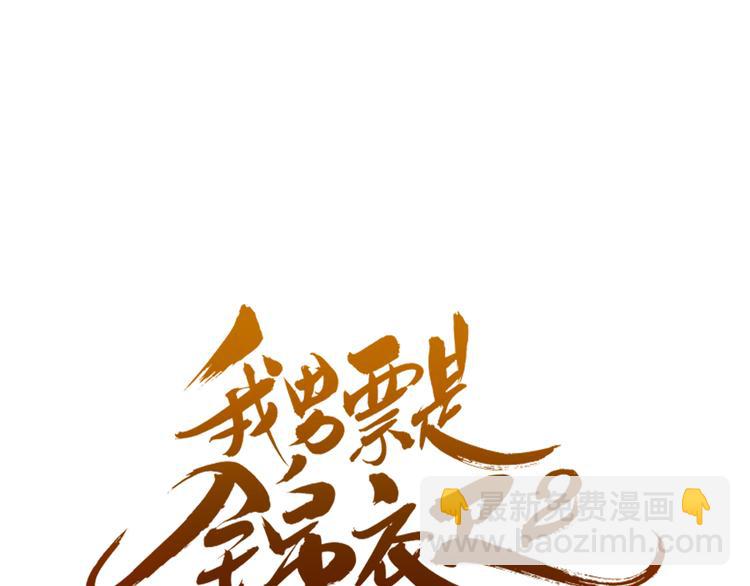 第18话 莲莲不对劲！5