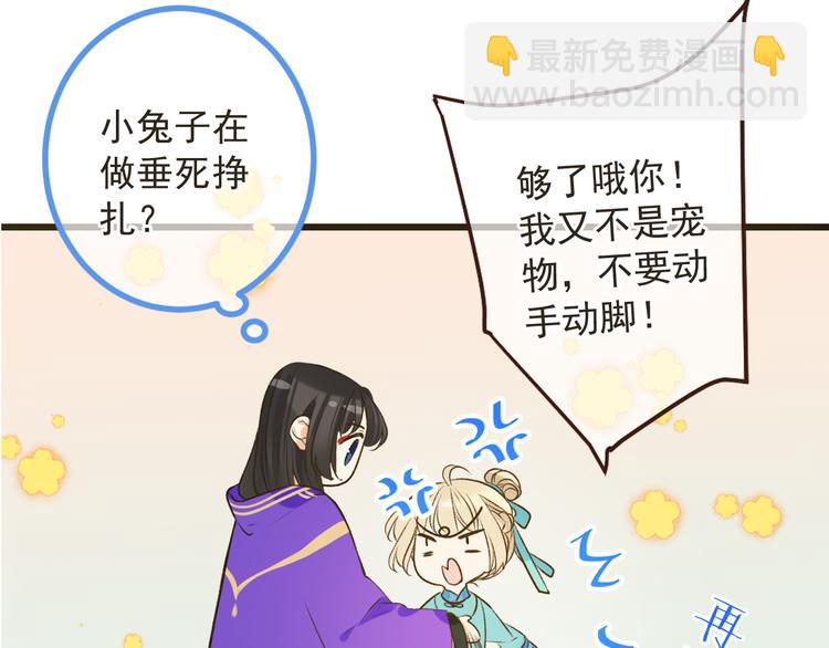 第18话 莲莲不对劲！52