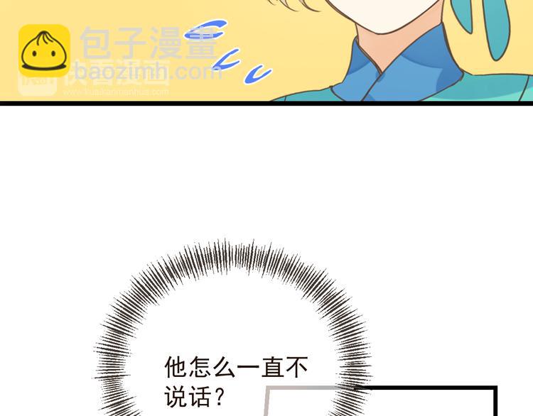 第18话 莲莲不对劲！93