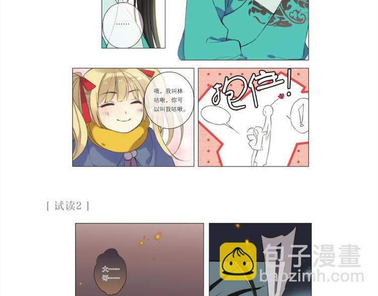《我男票是锦衣卫》正式预售10