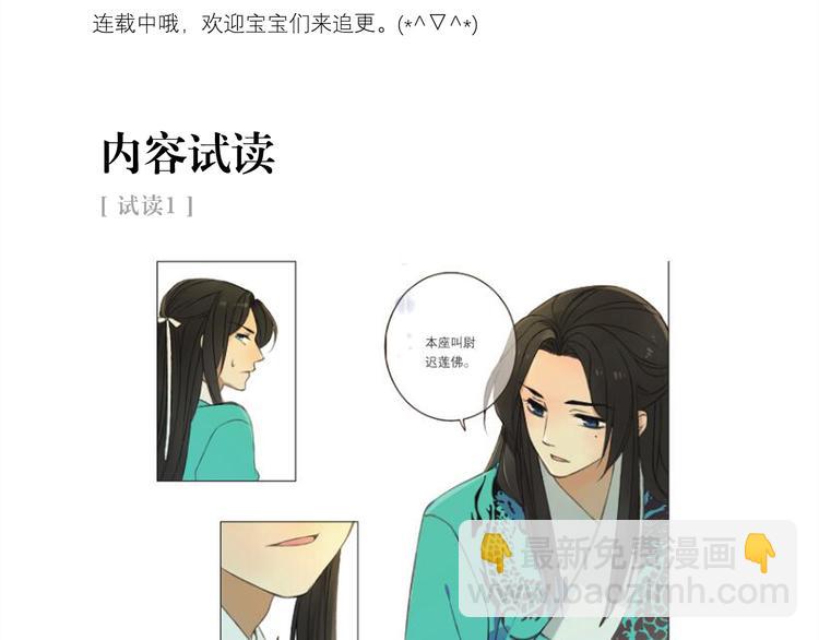 《我男票是锦衣卫》正式预售9