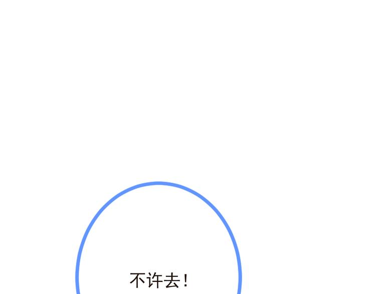 第19话 无论几世都要守护你0