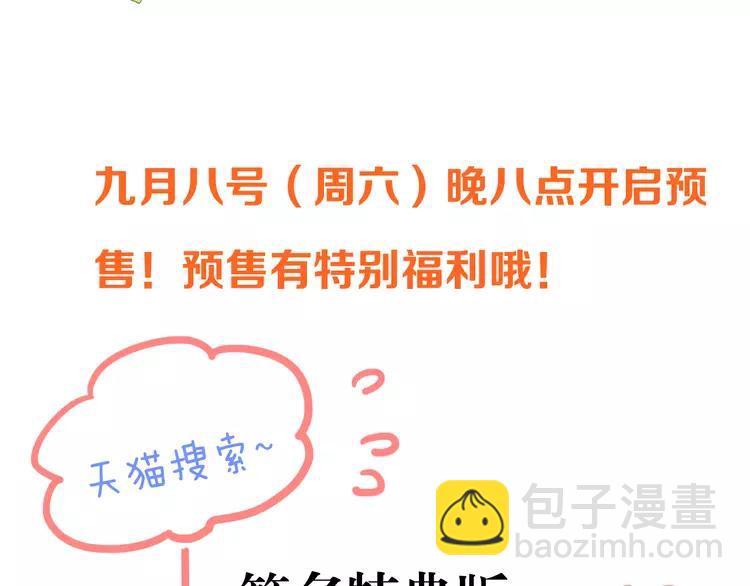 第19话 无论几世都要守护你109