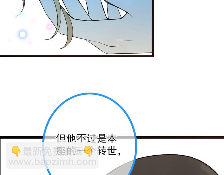 第19话 无论几世都要守护你17