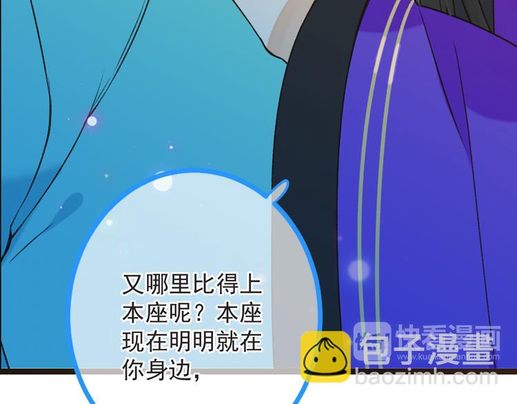 第19话 无论几世都要守护你20