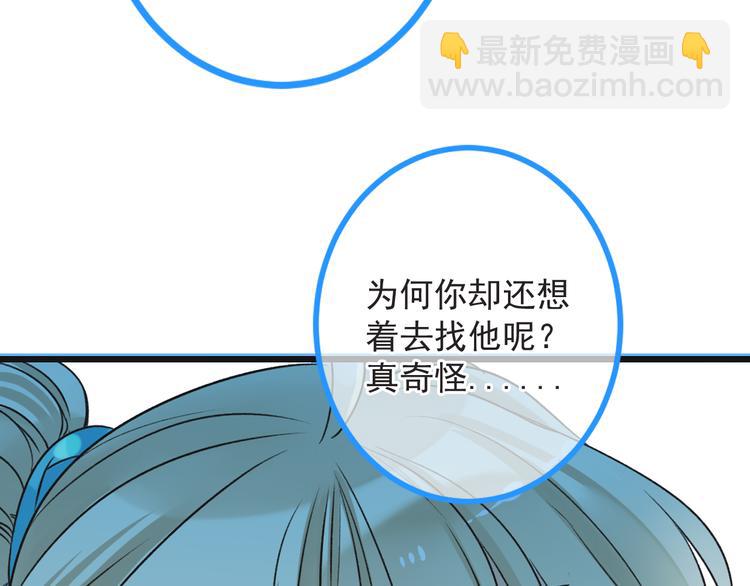 第19话 无论几世都要守护你21