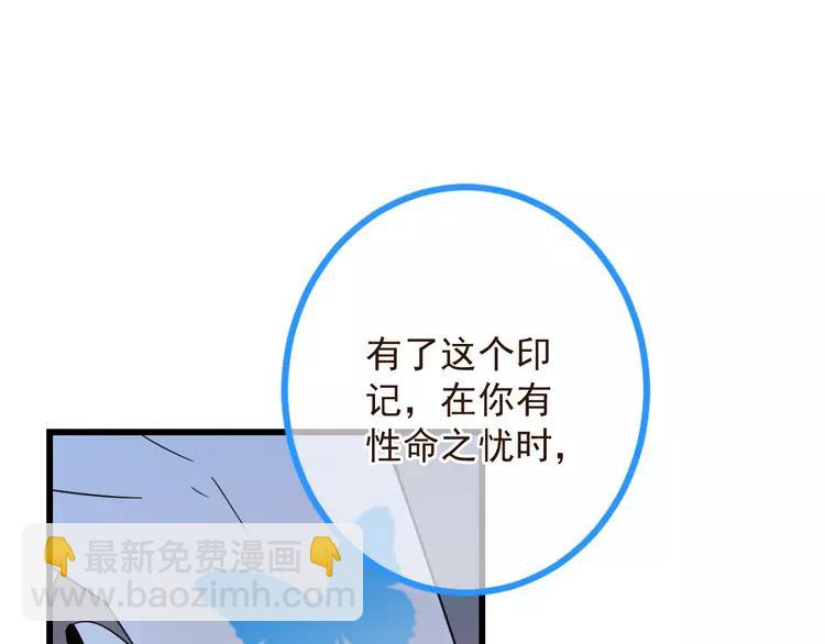 第19话 无论几世都要守护你38