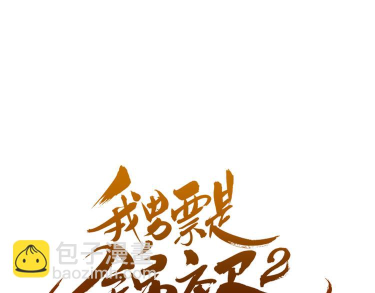 第19话 无论几世都要守护你4