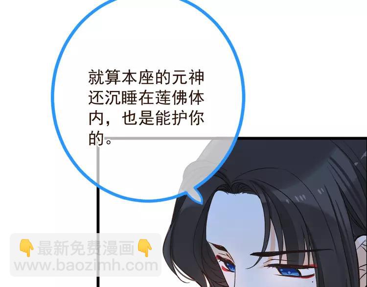 第19话 无论几世都要守护你41