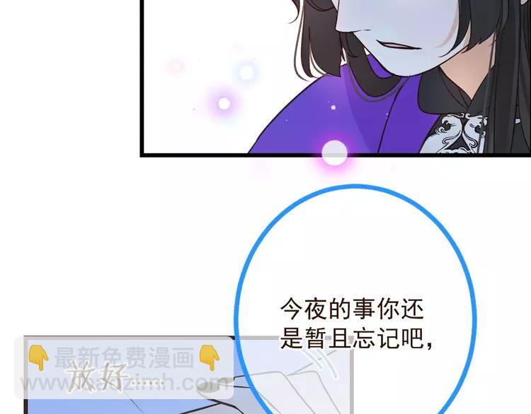 第19话 无论几世都要守护你42