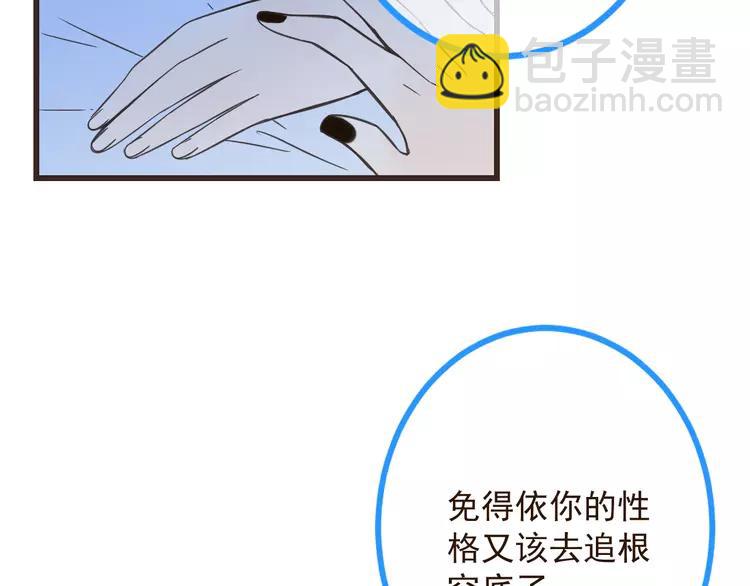 第19话 无论几世都要守护你43