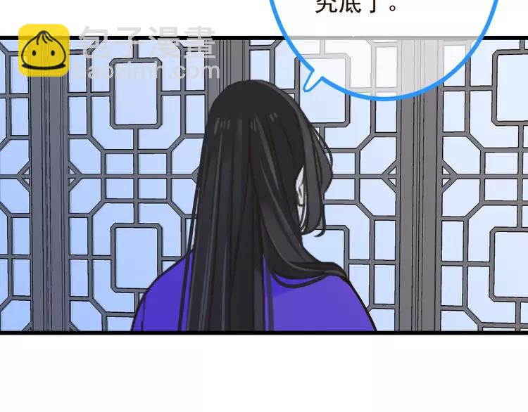 第19话 无论几世都要守护你44