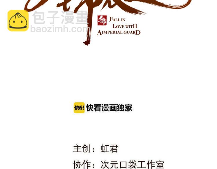 第19话 无论几世都要守护你5