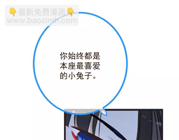 第19话 无论几世都要守护你52