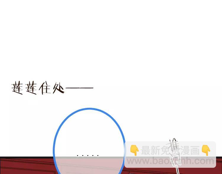 第19话 无论几世都要守护你55