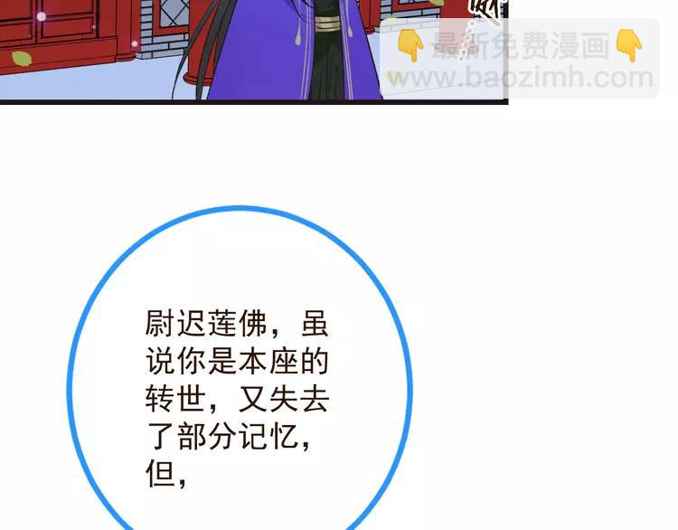 第19话 无论几世都要守护你58
