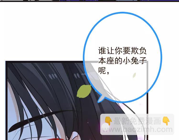 第19话 无论几世都要守护你60