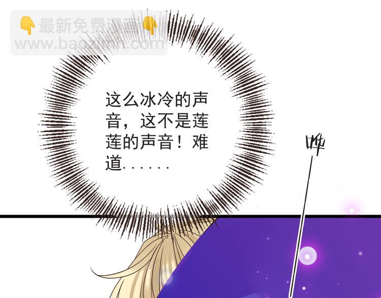第19话 无论几世都要守护你7
