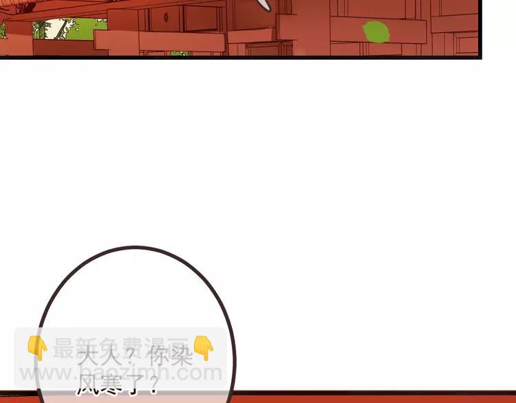 第19话 无论几世都要守护你73