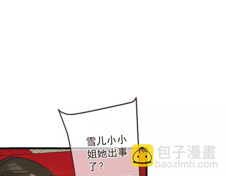 第19话 无论几世都要守护你79