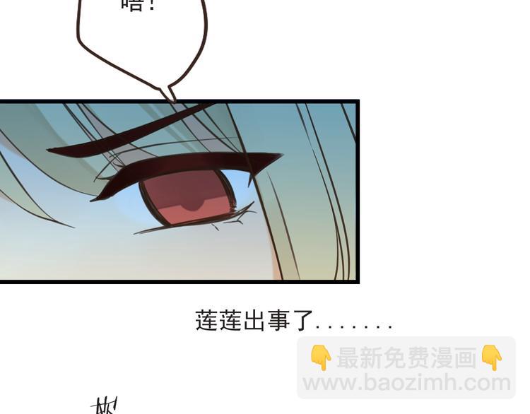 第19话 无论几世都要守护你9