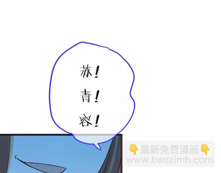 第19话 无论几世都要守护你91