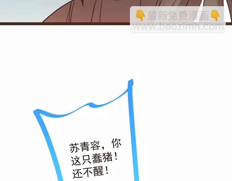 第19话 无论几世都要守护你97