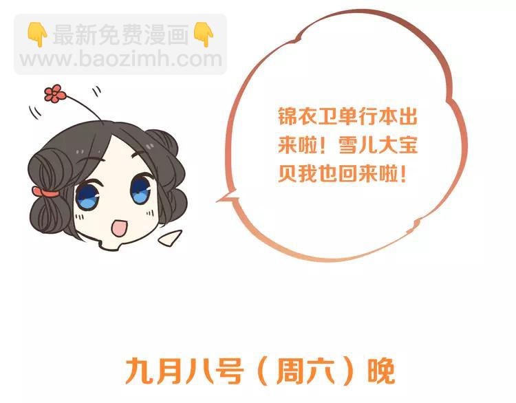 第20话 祸及110