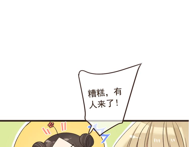 第21话 本座欺负你不需要理由0