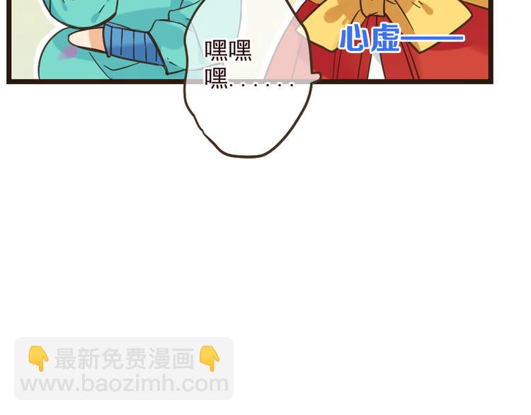第21话 本座欺负你不需要理由10