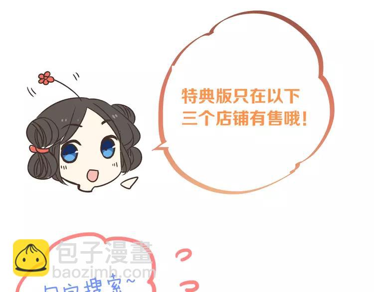 第21话 本座欺负你不需要理由100