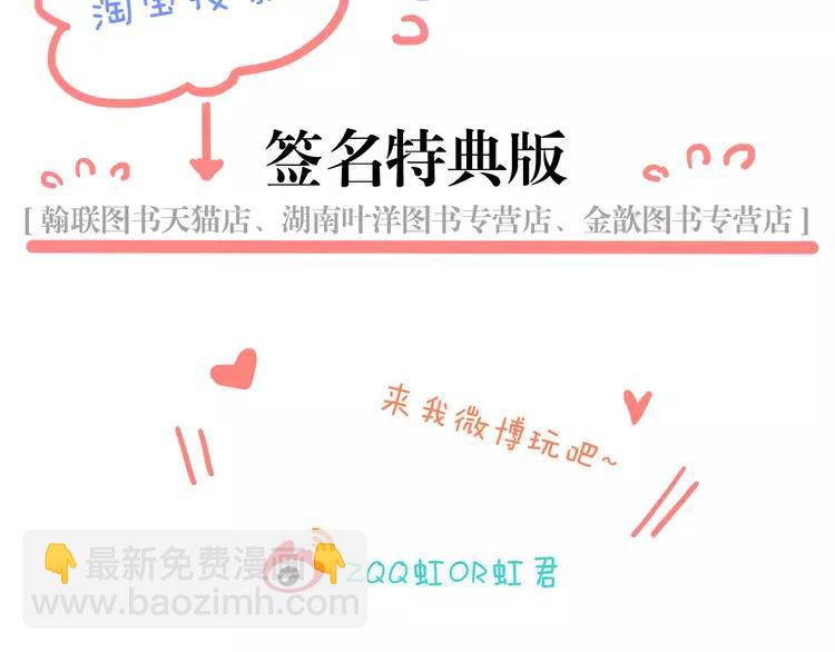第21话 本座欺负你不需要理由101