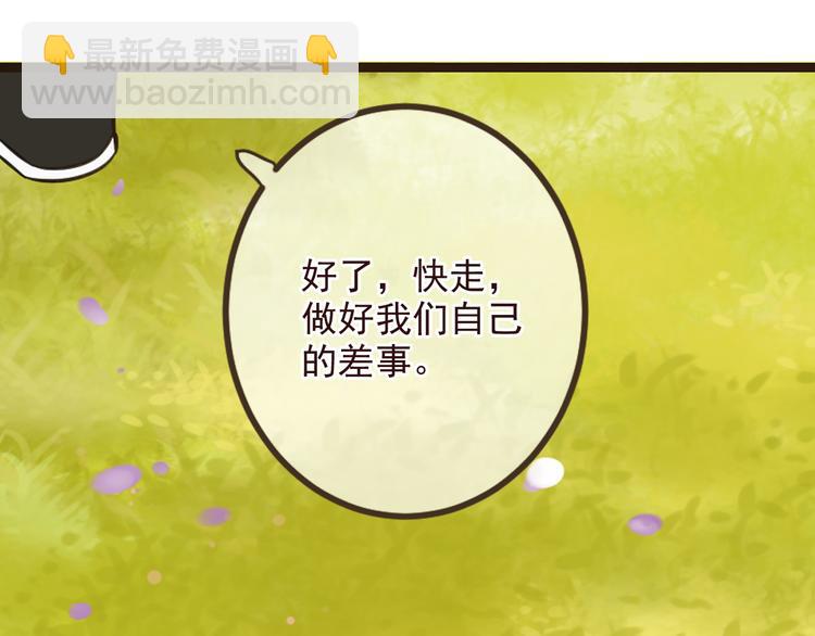 第21话 本座欺负你不需要理由11