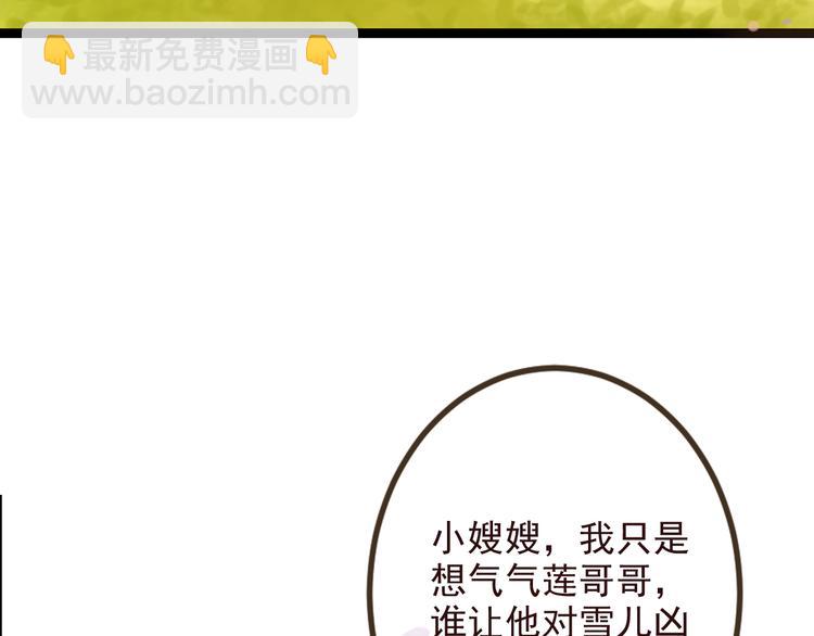 第21话 本座欺负你不需要理由12