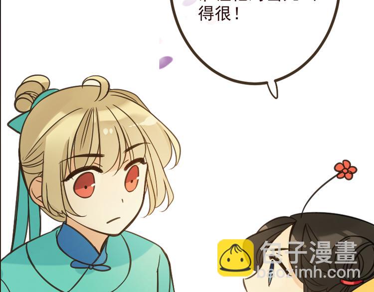 第21话 本座欺负你不需要理由13