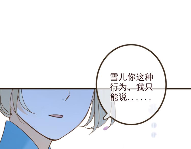 第21话 本座欺负你不需要理由15