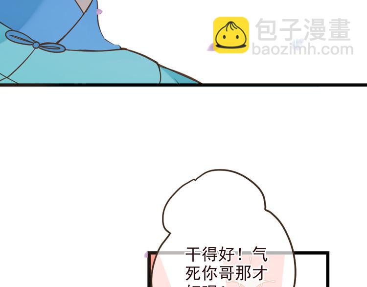 第21话 本座欺负你不需要理由16