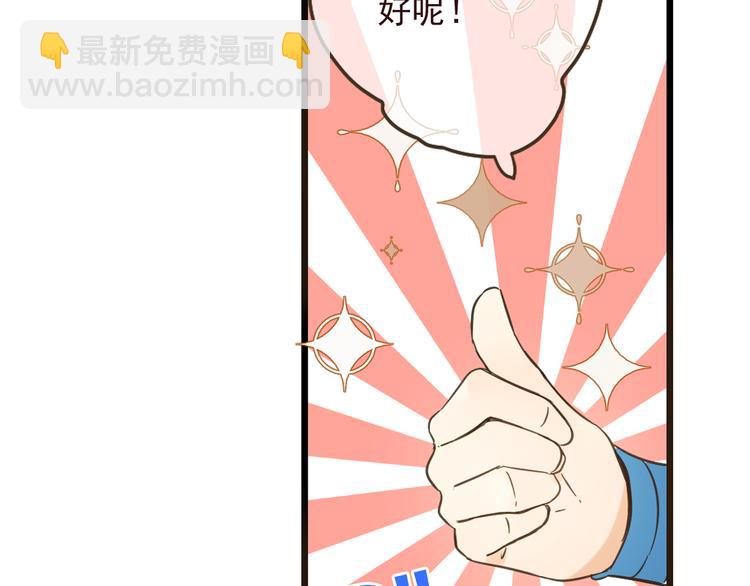 第21话 本座欺负你不需要理由17