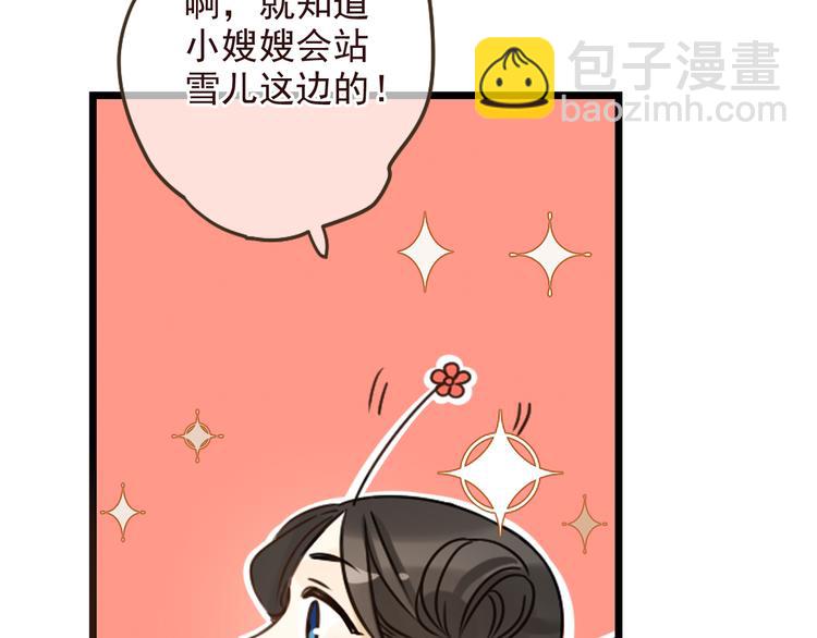 第21话 本座欺负你不需要理由19