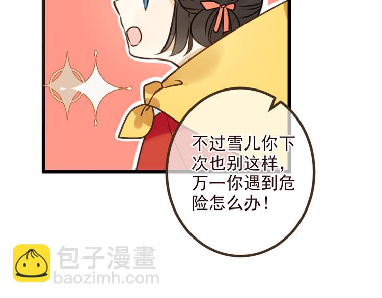 第21话 本座欺负你不需要理由20