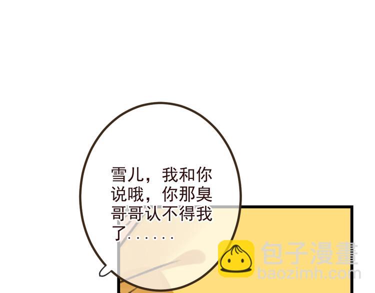 第21话 本座欺负你不需要理由22